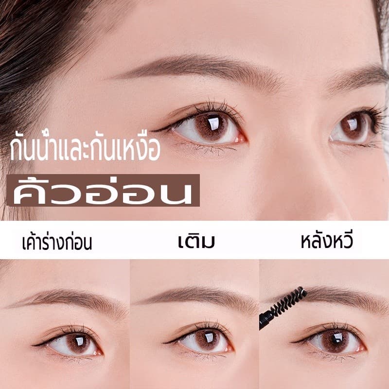 ดินสอเขียนคิ้ว กันน้ำ 2in1 หัวคู่ มีแปรงปัดคิ้วในตัว รูปที่ 8