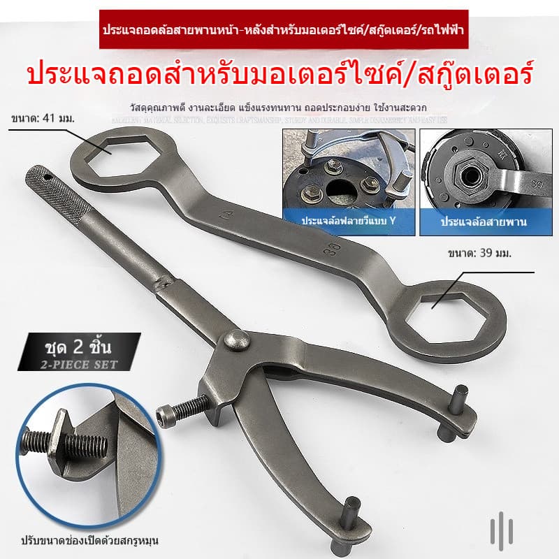ประแจ เครื่องมือจับจานไฟ จับชามคลัช แบบอเนกประสงค์ รูปที่ 3