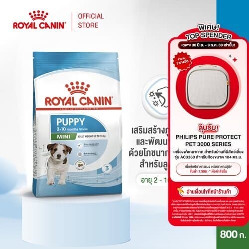 Royal Canin Mini Puppy 800g อาหารเม็ดลูกสุนัข พันธุ์เล็ก อายุ 2-10 เดือน รูปที่ 1