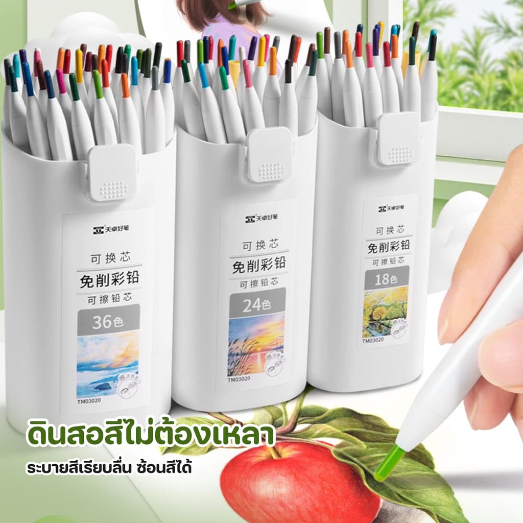 ohayo สีไม้ สามารถลบได้ ดินสอสี สีเทียน ดินสอสีศิลปะ erasable colour pencil 12 สี / 24 สี / 36 สี / 48 สี อุปกรณ์วาดรูป รูปที่ 7