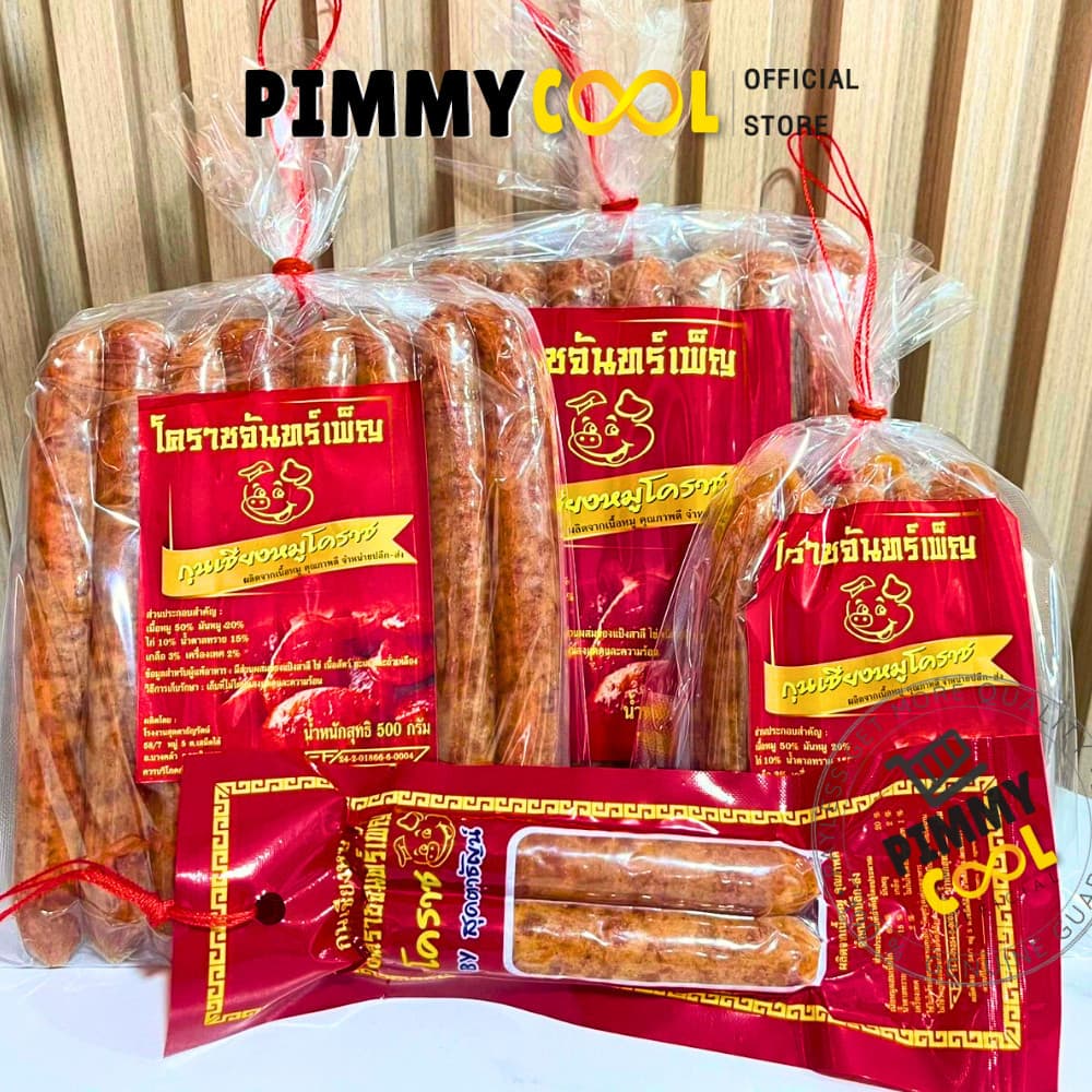 บริษัทจำหน่ายเอง กุนเชียงหมู โคราช จันทร์เพ็ญ กุนเชียง เนื้อแน่น อบเตาถ่านสูตรโบราณ I มีเลือกขนาด รูปที่ 2