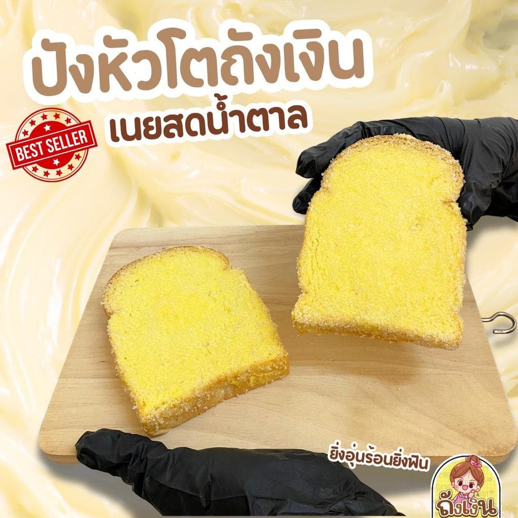 ปังหัวโตถังเงิน 10 ชิ้น เลือกหน้าได้ ปังนิ่มสูตรทางร้าน 10 ชิ้น อยู่ได้ 7-12วัน ทำสดใหม่ จัดส่งรวดเร็ว รูปที่ 4
