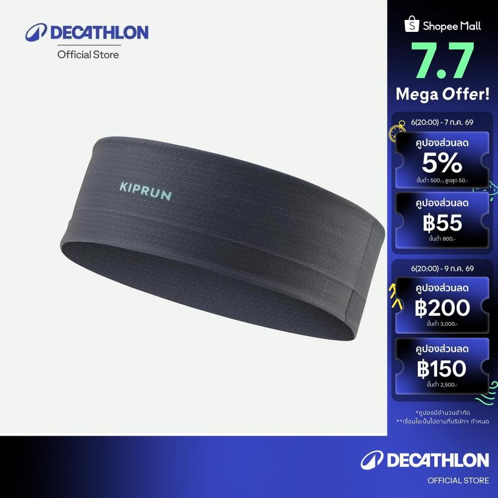 Decathlon Headband Running Man Woman - Kiprun ผ้าคาดศีรษะใส่วิ่งให้สัมผัสเย็นสบายสำหรับทุกเพศ รุ่น Kiprun - Green