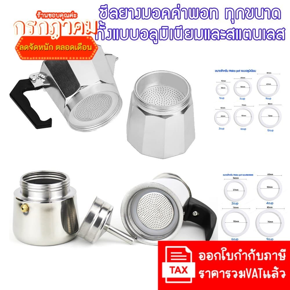 มี10ขนาด ซีลยาง ทนความร้อนเกรดอาหาร สำหรับถ้วยต้มกาแฟอลูมิเนียมและสแตนเลส moka pot อะไหล่ ยางซิลิโคน รูปที่ 1