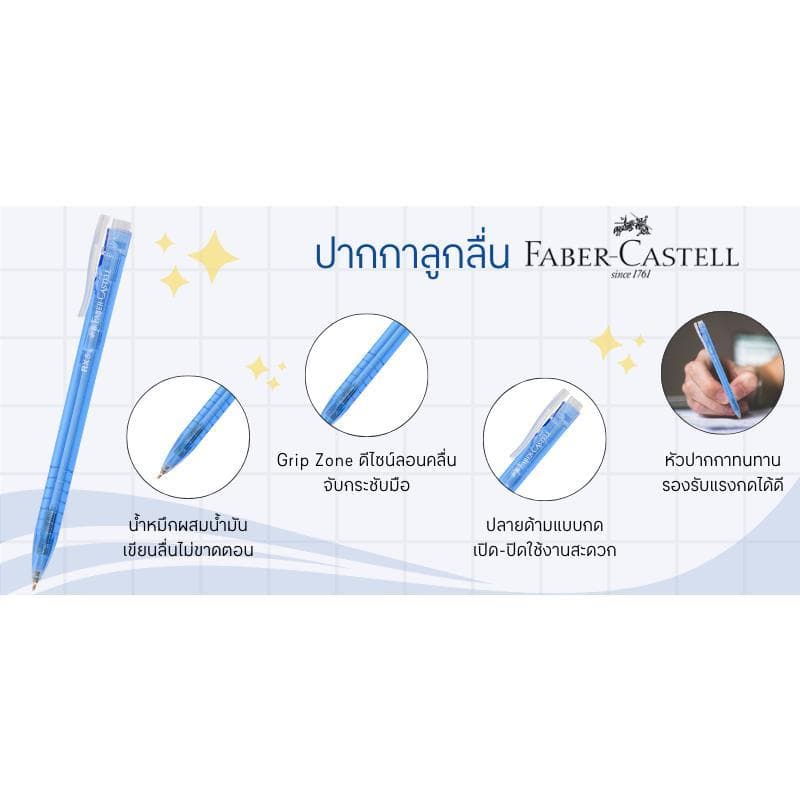 FABER-CASTELL ปากกาลูกลื่น 0.5 มม. รุ่น RX5 หมึกสีน้ำเงิน รูปที่ 5