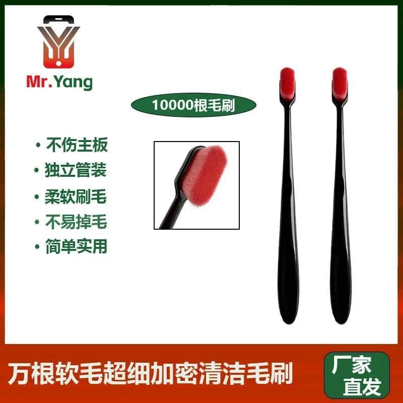 YCS PBT Fibre ทําความสะอาดขัดเมนบอร์ด IC กาวกําจัดแปรงทําความสะอาดสําหรับวงจร IC PCB BGA โทรศัพท์ซ่อมไฟฟ้า รูปที่ 7