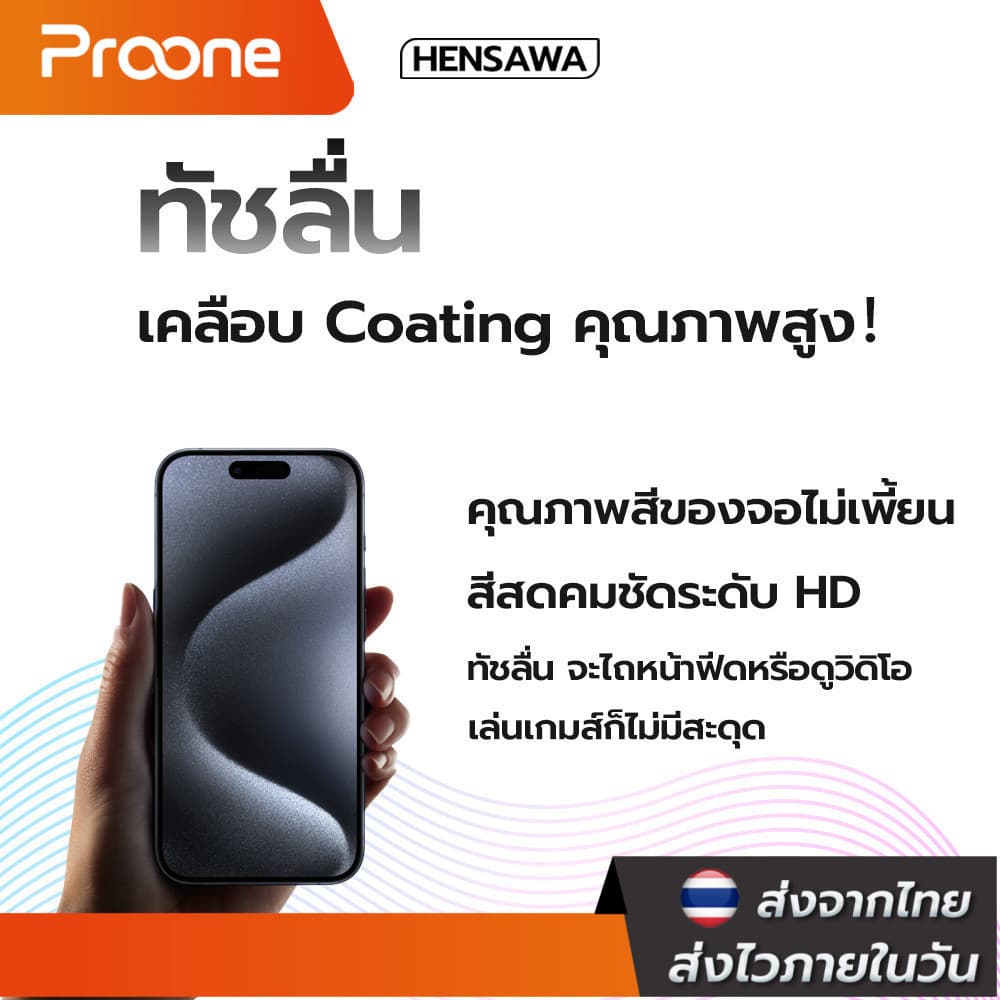 Proone ฟิล์มกระจก เต็มจอใส For Redmi A5 Note 15PRO 14 7 8 9 10 11 Pro 11s 12 Pro+ 13 pro plus 10 12 13 14 15 S T C X 4G รูปที่ 4
