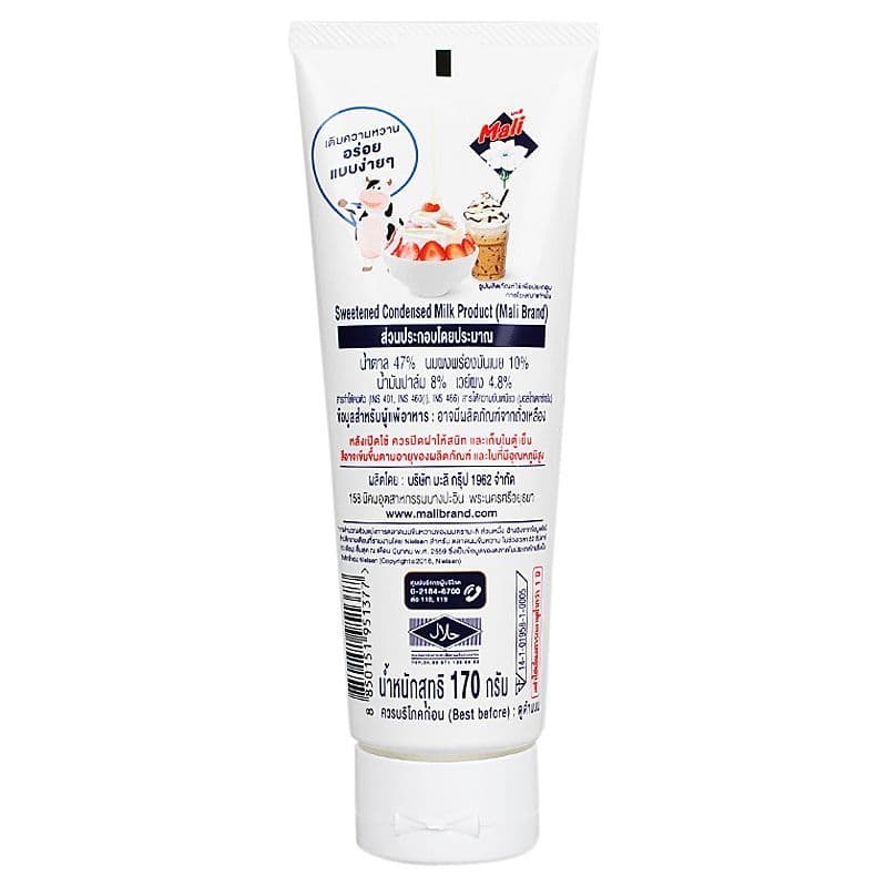 มะลินมข้นหวานชนิดหลอดบีบ 170กรัม Mali Sweetened Condensed Milk 170g. รูปที่ 2