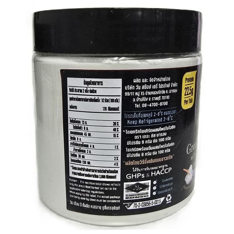 เดอะชีสบารอนกรีกโยเกิร์ตผสมโพรไบโอติก 250ก Thecheesebaron Greek Yogurt with Probiotics 250g. รูปที่ 3