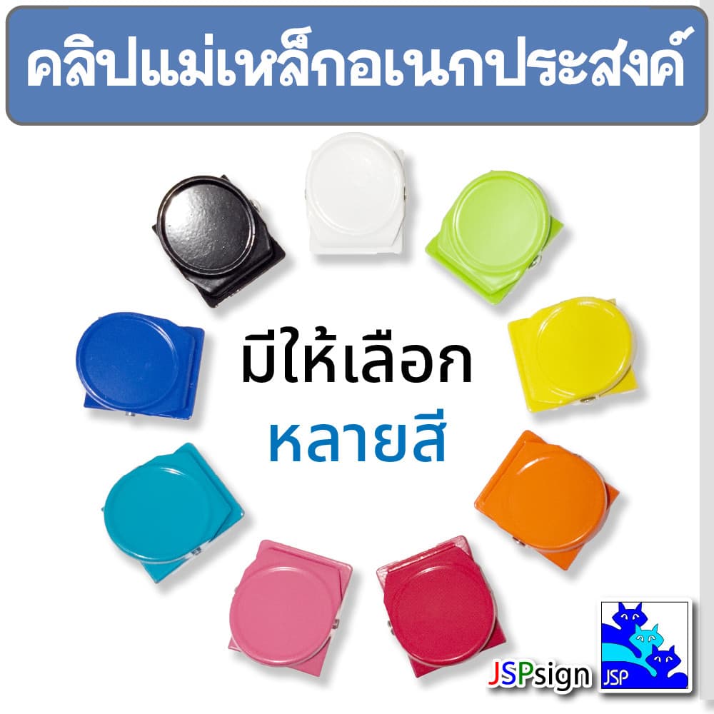 คลิปแม่เหล็กติดตู้เย็น ตู้เอกสาร อเนกประสงค์ Magnetic Clip หนีบโน้ต เอกสาร แข็งแรง จัดระเบียบใช้งานง่าย รูปที่ 5