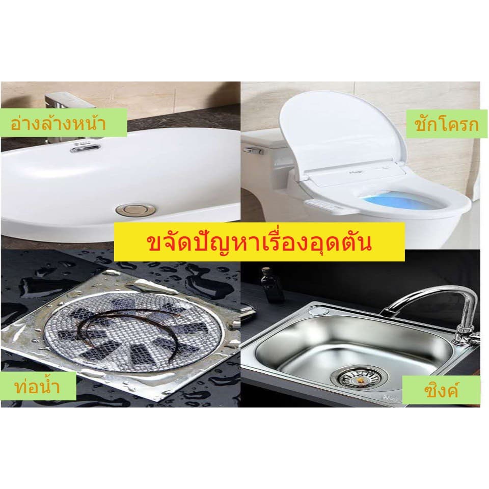 โซดาไฟล้างท่อตัน กำจัดกลิ่น ป้องกันคราบ สำหรับอ่างล้างหน้าและท่อระบายน้ำ แพ็คเดี่ยว C023 รูปที่ 5