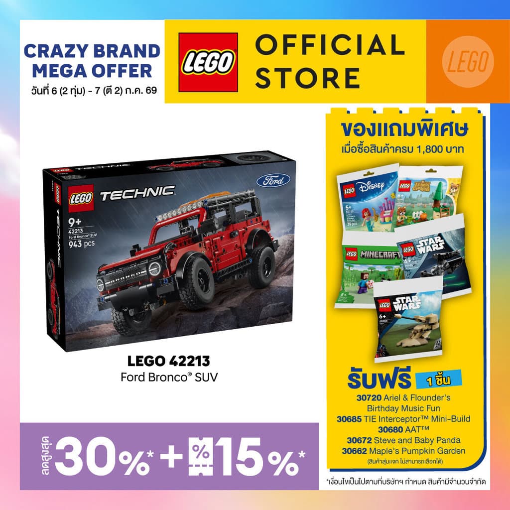 LEGO Technic 42213 Ford Bronco SUV , Building Blocks, Kids Toy รูปที่ 1