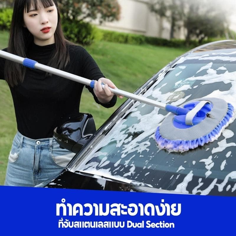 แปรงเช็ดรถ แปรงล้างรถ ไม้ถูพื้น แบบยืดหดได้ ขนนุ่มไม่ทำร้ายรถ ม็อบดูดซับแรง รูปที่ 7