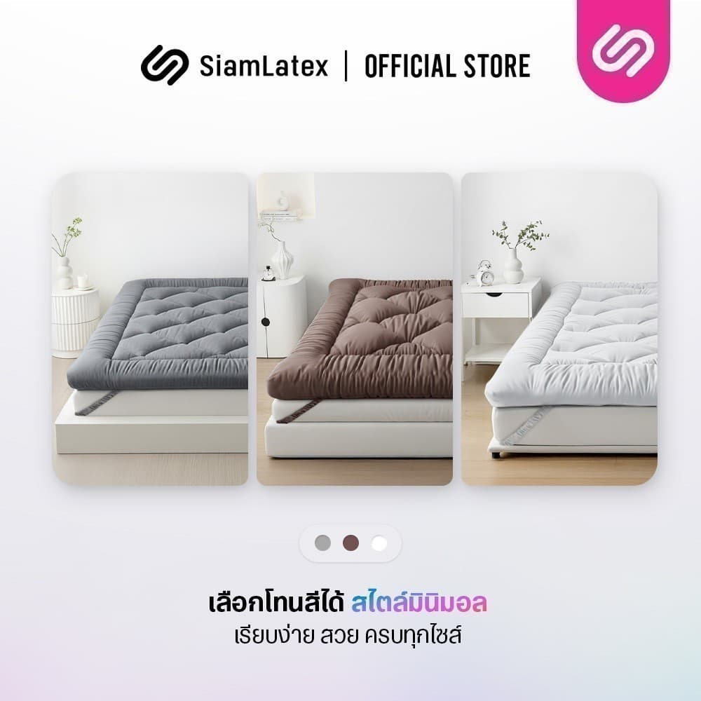 SiamLatex Topper ท็อปเปอร์ขนห่านเทียม Designate Dark หนา 4 นิ้ว สัมผัสนุ่มแน่น ระบายอากาศ ยางรัดมุม รูปที่ 7