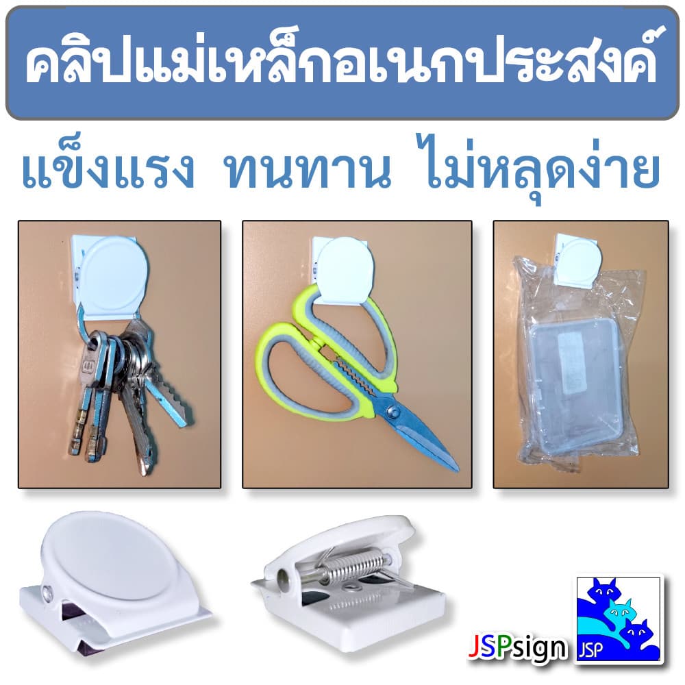 คลิปแม่เหล็กติดตู้เย็น ตู้เอกสาร อเนกประสงค์ Magnetic Clip หนีบโน้ต เอกสาร แข็งแรง จัดระเบียบใช้งานง่าย รูปที่ 3