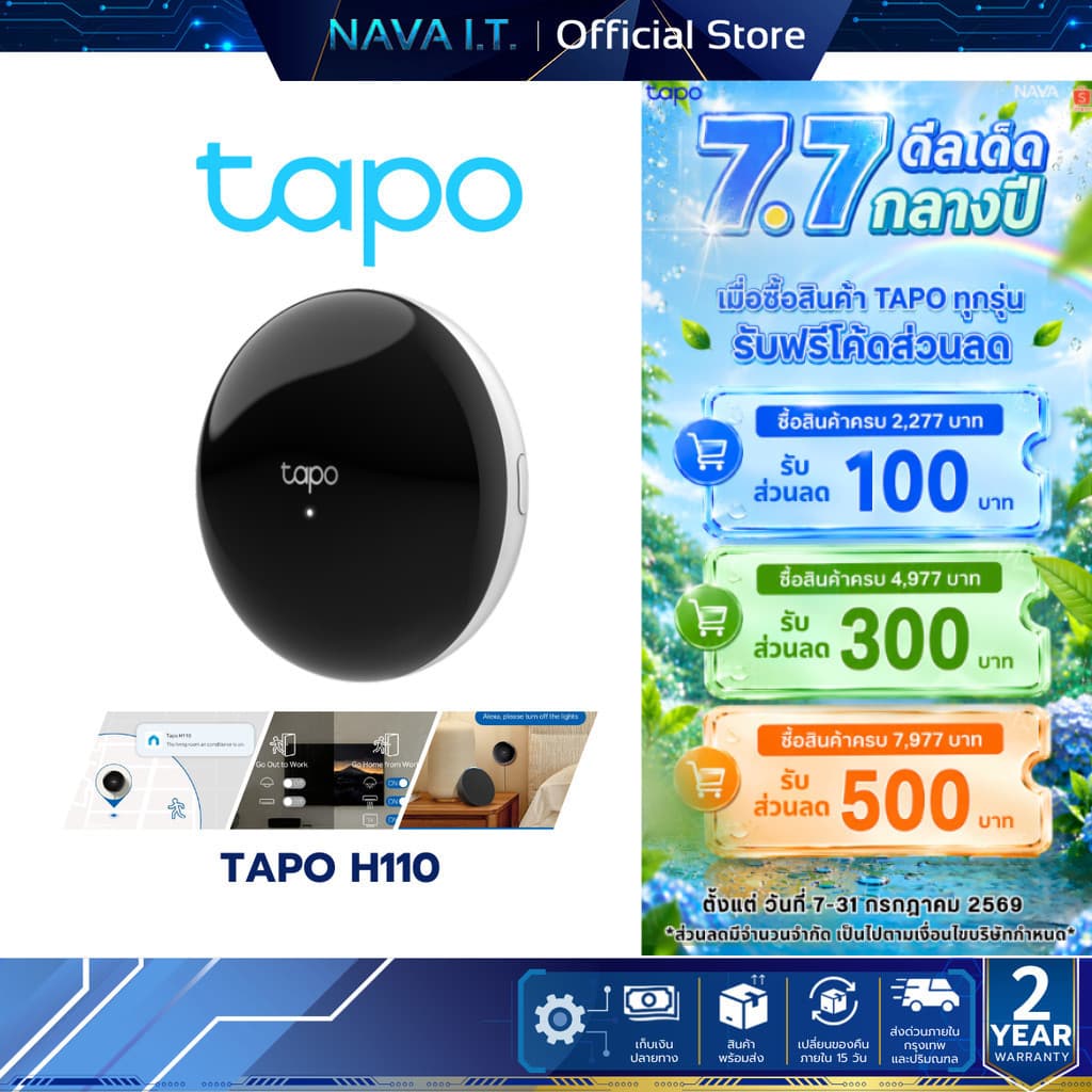 TAPO H110 Smart IR & IoT Hub เชื่อมต่อและควบคุมอุปกรณ์ IR และเซนเซอร์ Tapo รวมถึงรวมเข้ากับระบบนิเวศ Matter*