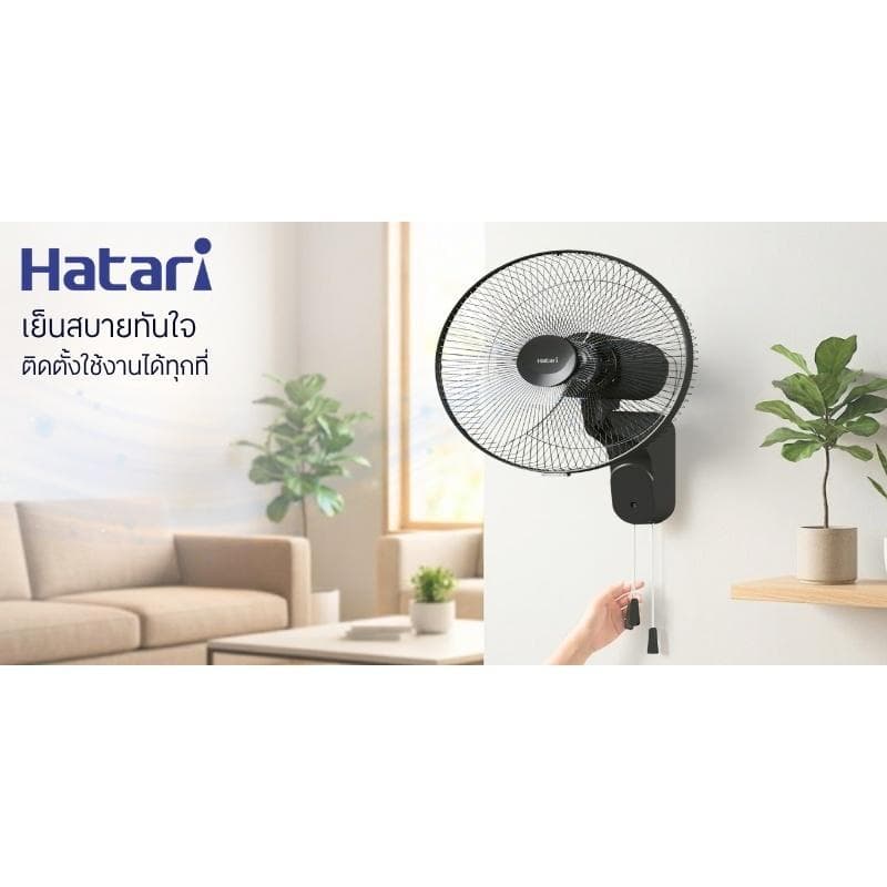 HATARI พัดลมติดผนัง รุ่น W16M1 สีดำ ขนาด 16 นิ้ว รูปที่ 6