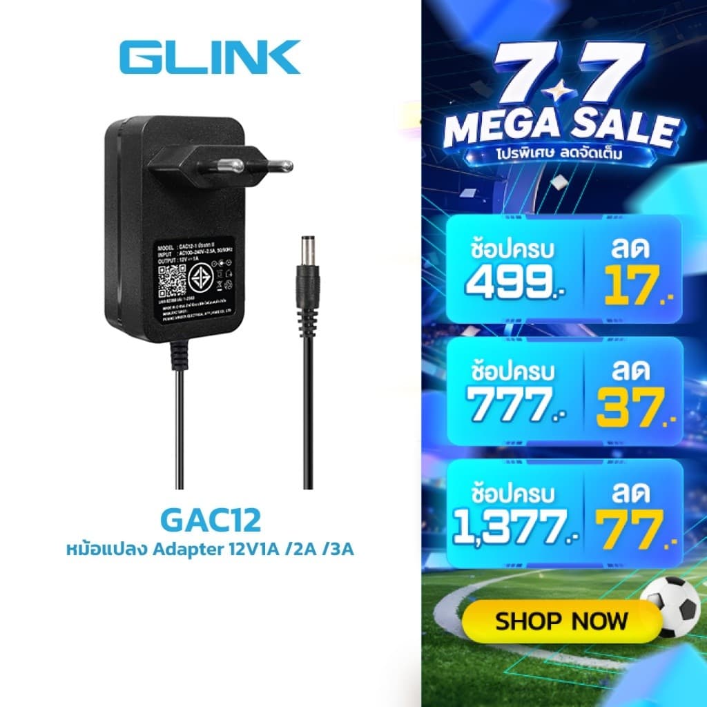 Glink GAC12 Switching Adapter 12V1A /2A /3A หม้อแปลง Adapter