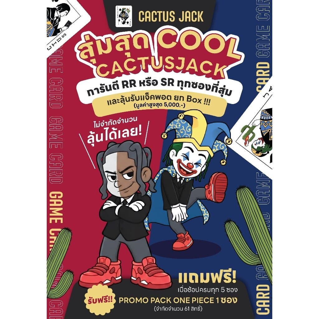การ์ดสุ่ม สุด COOL | ซองสุ่มโปเกม่อนการันตี ทุกซอง ลุ้นรับแจ็คพอตยก BOX | ลิขสิทธิ์แท้ 100% รูปที่ 3