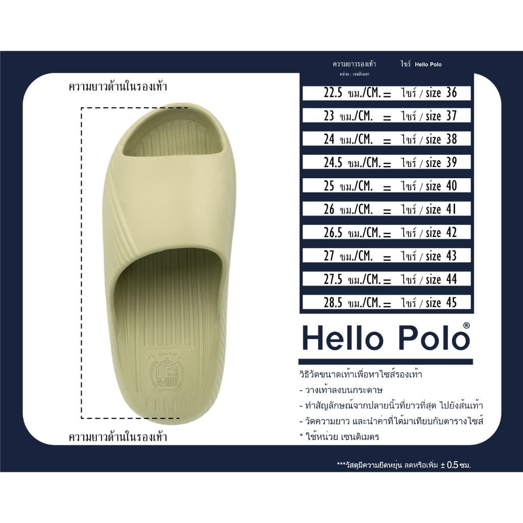Hello Polo รุ่น HP8014 แฟชั่นผู้หญิง และผู้ชาย รองเท้าแตะ รองเท้าแตะผู้ชายผู้หญิง กันลื่น แฟชั่น นุ่ม EVA Size 36-45 รูปที่ 8