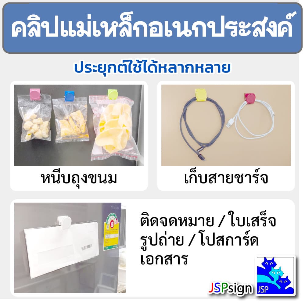 คลิปแม่เหล็กติดตู้เย็น ตู้เอกสาร อเนกประสงค์ Magnetic Clip หนีบโน้ต เอกสาร แข็งแรง จัดระเบียบใช้งานง่าย รูปที่ 6