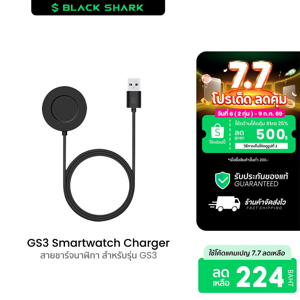 Black Shark GS3 Smartwatch Charger สายชาร์จสำหรับสมาร์ทวอทช์รุ่น GS3 -6M รูปที่ 1