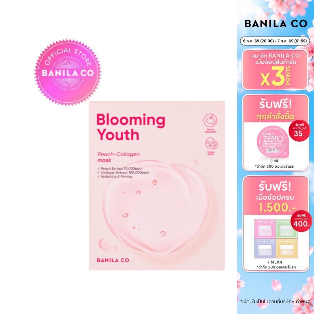 BANILA CO Blooming Youth Peach-Collagen Mask 20G บลูมมิ่ง ยูธ พีช คอลลาเจน มาร์ก 20G รูปที่ 1