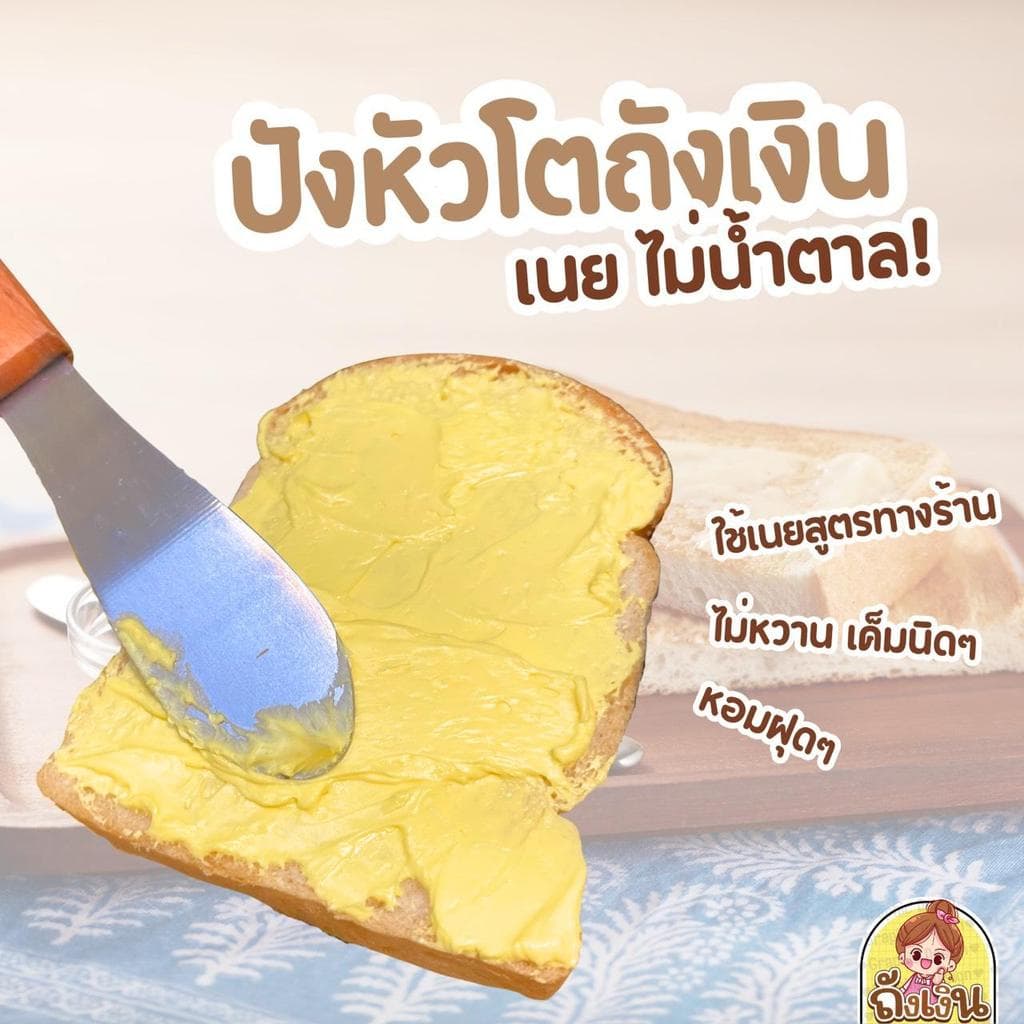 ปังหัวโตถังเงิน 10 ชิ้น เลือกหน้าได้ ปังนิ่มสูตรทางร้าน 10 ชิ้น อยู่ได้ 7-12วัน ทำสดใหม่ จัดส่งรวดเร็ว รูปที่ 7