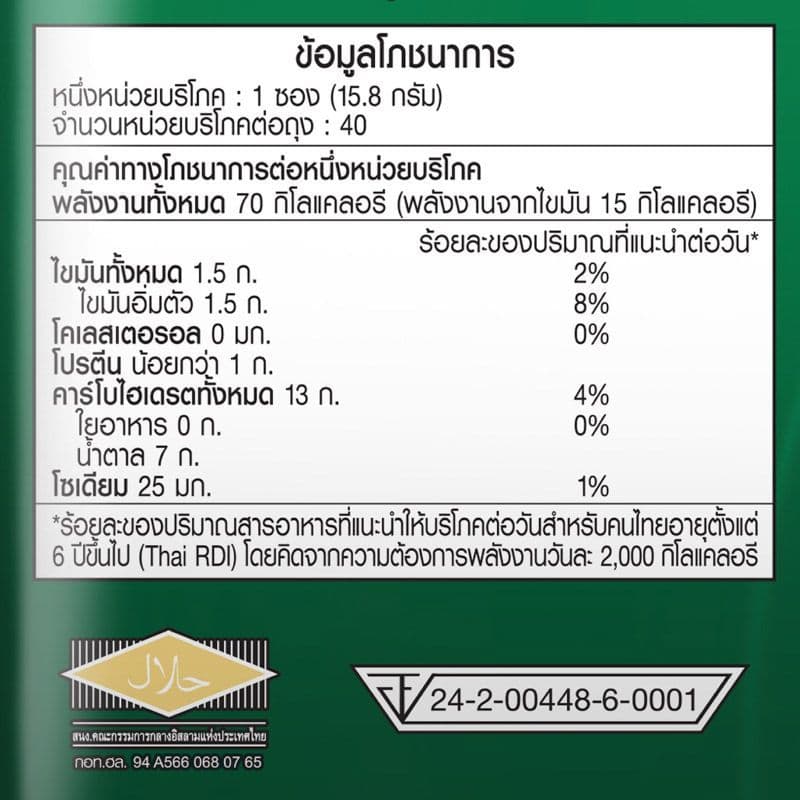 มอคโคน่าทรีโอเอสเปรสโซ่กาแฟปรุงสำเร็จชนิดผง 15.8ก แพค 40ซอง Moccona Trio Expresso 15.8gX40 รูปที่ 4
