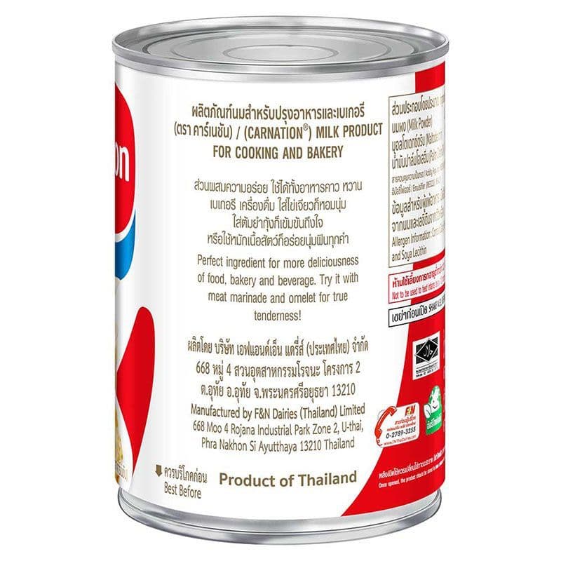 คาร์เนชั่นนมข้นจืด 405กรัม Carnation Unsweeted Condensed Milk 405g. รูปที่ 2