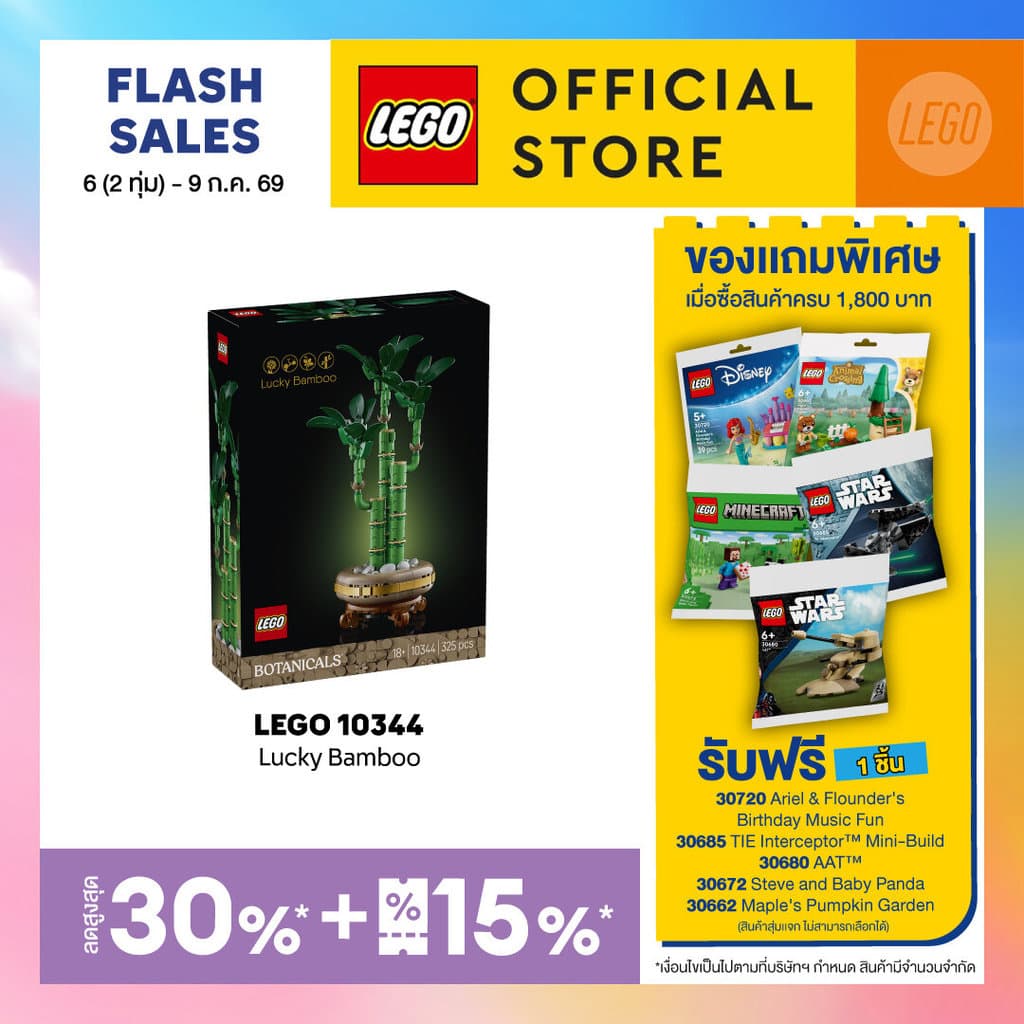 LEGO Botanicals 10344 Lucky Bamboo , Building Blocks, Kids Toy รูปที่ 1
