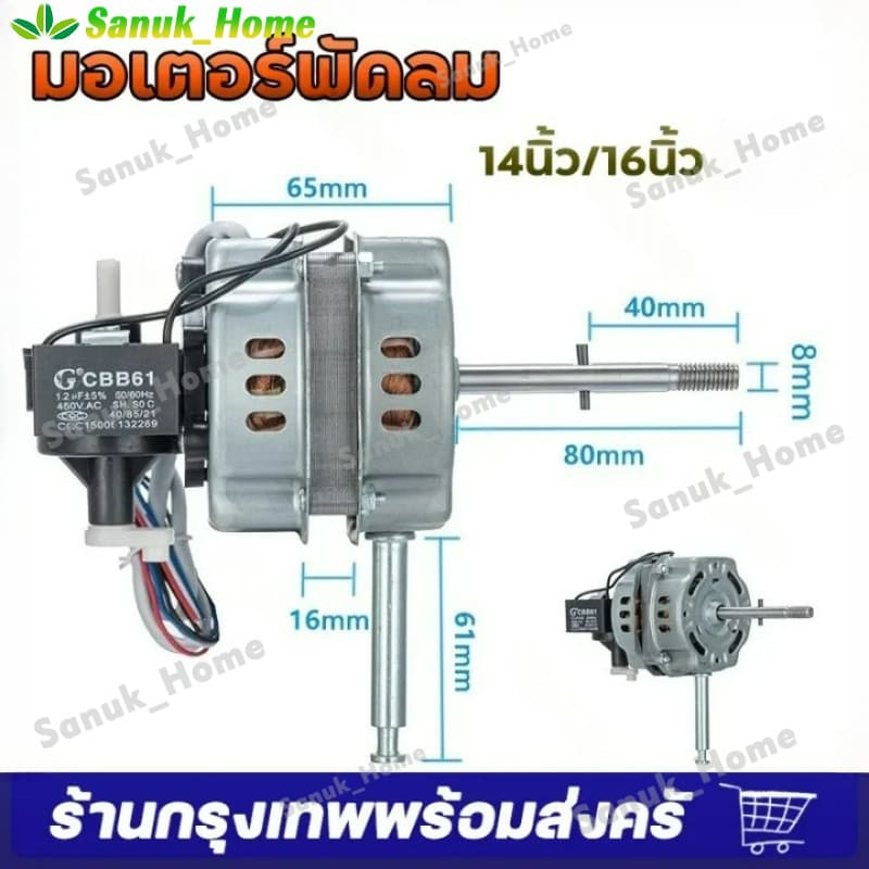 มอเตอร์พัดลม ตั้งพื้น 16″ นิ้ว HATARI ฮาตาริ ทองแดงแท้ แถม คาปาซิเตอร์ แกนคอ น็อต ปุ่มดึงส่าย ตัวล็อคใบพัดลม อะไหล่พัดลม