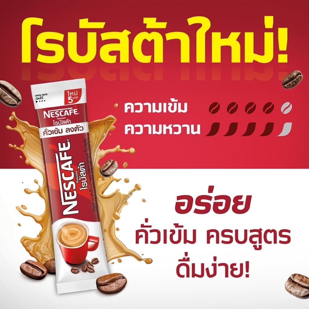 NESCAFE Blend & Brew Robusta 3in1 Coffee เนสกาแฟ เบลนด์ แอนด์ บรู โรบัสต้า กาแฟ 3อิน1 30 ซอง รูปที่ 2