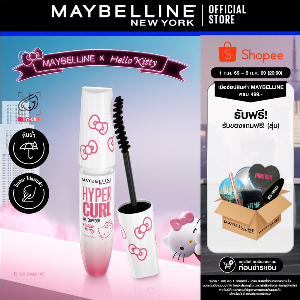 [Hello Kitty มาแล้ว!] MAYBELLINE HYPERCURL WATERPROOF MASCARA เมย์เบลลีน มาสคาร่ากันน้ำ ไฮเปอร์เคิร์ล