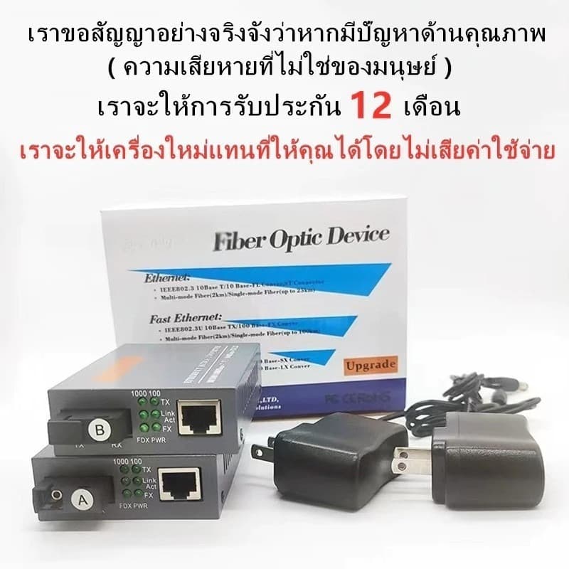 Media Converter Gigabit HTB-GS-03 10/100/1000 มีเดีย คอนเวอเตอร์ 20KM/ netlink 1 คู่ A+B รูปที่ 2