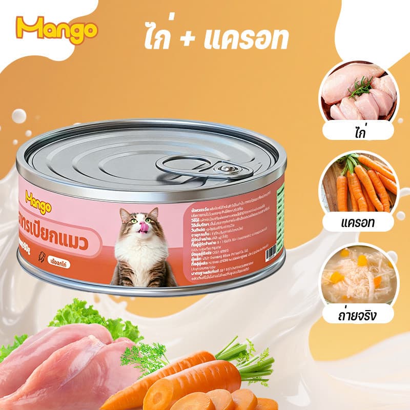 อาหารกระป๋องสำหรับแมว สูตร Complete and Balance ขนาด 80g อาหารเปียกแมว.วันที่ผลิตสด รูปที่ 5