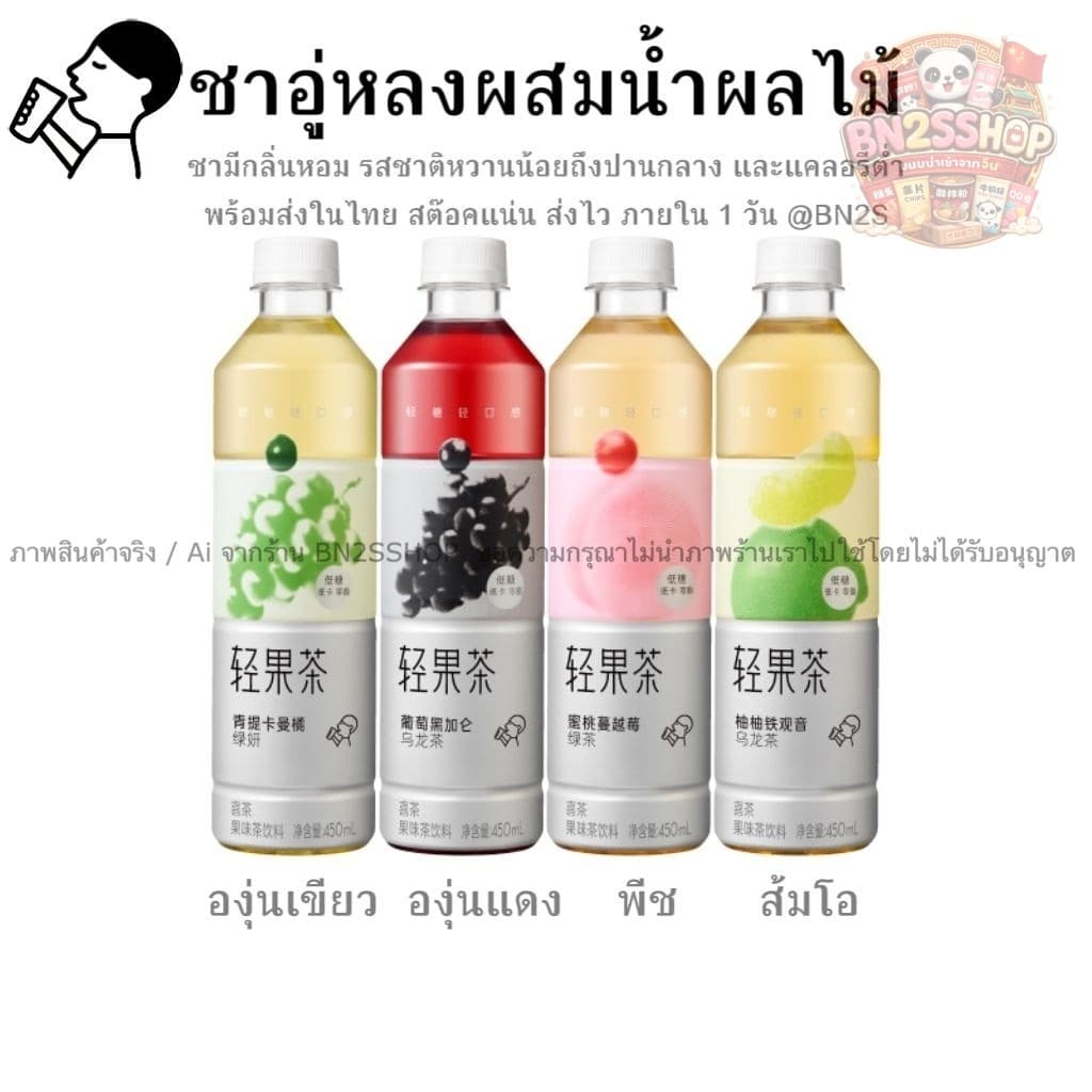 HEYTEA OOLONG TEA BEVERAGE ชาอู่หลงผสมน้ำผลไม้ เฮย์ทีย์ 4 รสชาติ ขายดีมาก หอม หวาน อร่อย พร้อมเสริฟ์กำลังฮิตมาก รูปที่ 1