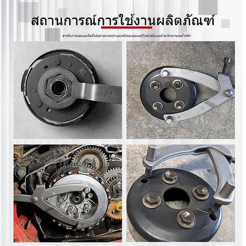 ประแจ เครื่องมือจับจานไฟ จับชามคลัช แบบอเนกประสงค์ รูปที่ 2