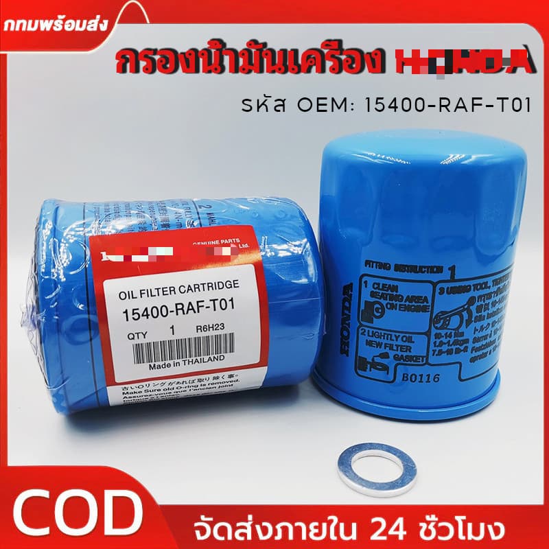 กรองน้ำมันเครื่อง กรองน้ำมันเครื่อง สำหรับ ทุกรุ่น แถมแหวนรองแสคนเลส รูปที่ 1