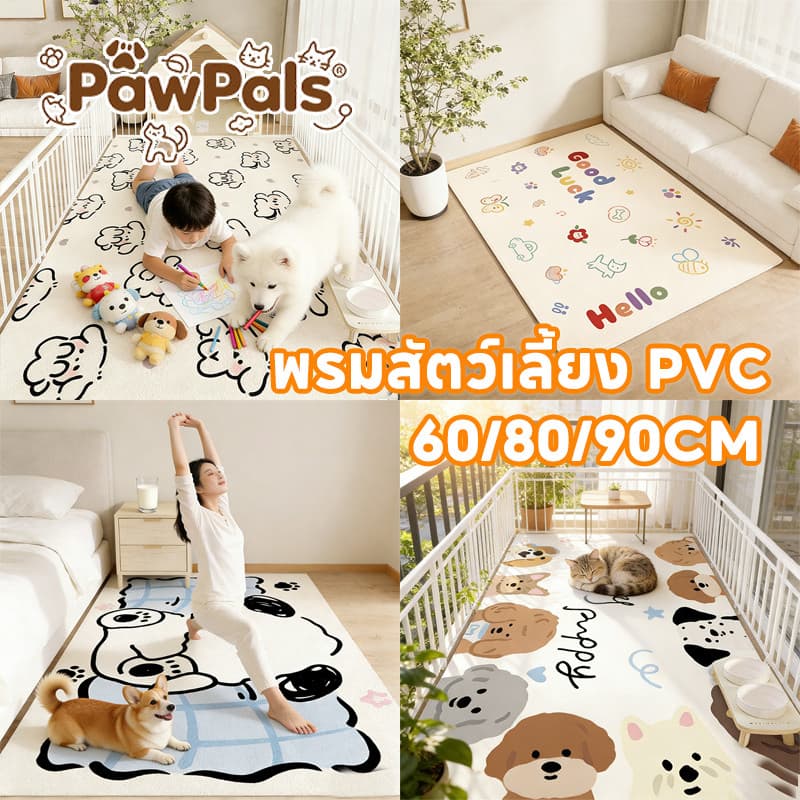PawPals พรมสัตว์เลี้ยง กันน้ำ แผ่นรอง pvc ที่นอนแมว ที่นอนสุนัข เบาะนอนแมว พื้นรองกรง กันลื่น ล้างฟรี รูปแบบการ์ตูน รูปที่ 1