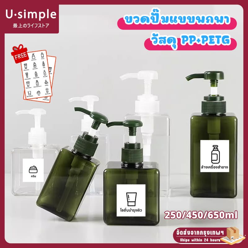 ขวดปั๊ม 250-650ml ขวดปั๊มสบู่เหลว พลาสติกเนื้อหนา แข็งแรงทนทัน ขวดหัวปั๊ม เหมาะสำหรับแชมพู เจลอาบน้ำ และเจลต่างๆ รูปที่ 1