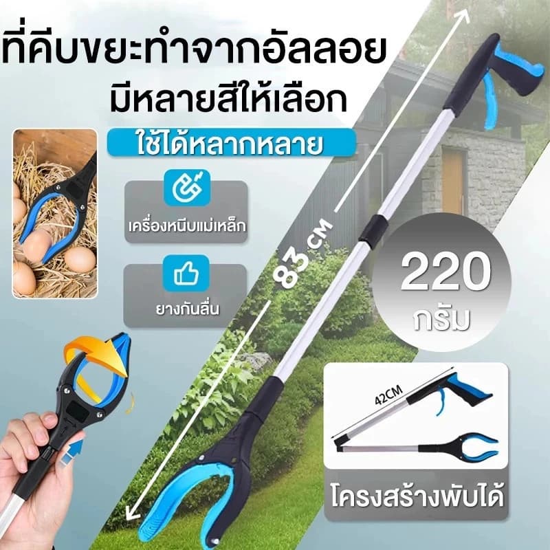 ที่หนีบขยะแบบพับได้ ที่หนีบขยะแบบมัลติฟังก์ชั่นมือจับสูง ตัวเก็บใบไม้ หนีบด้วยแม่เหล็กดูด รูปที่ 2