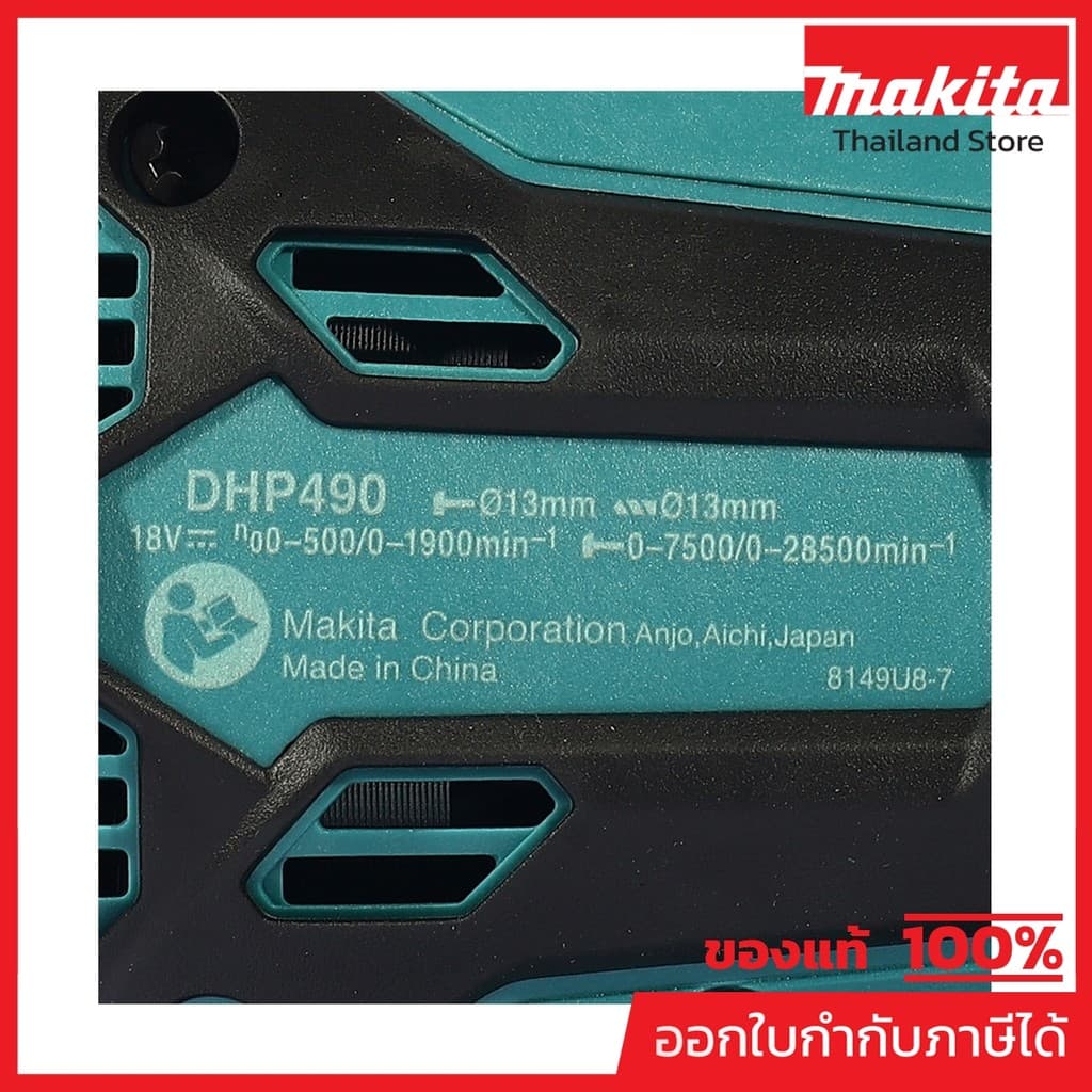 MAKITA DHP490WVE สว่านกระแทกไร้สาย 18V 13 มม. แรงบิดยึดสูงสุด 65 NM รวมแบตเตอรี่และแท่นชาร์ รูปที่ 5