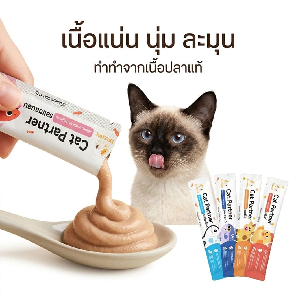 ยกแพ็คสุดคุ้ม 100 ชิ้น! Ketzuzu 17g ขนมแมวเลียเกรดพรีเมียม มูสเนื้อละเอียด ทานง่าย โภชนาการแน่น สำหรับแมวทุกสายพันธุ์ รูปที่ 5