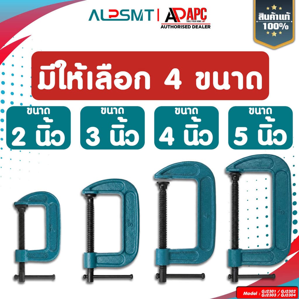 แคลมป์จับชิ้นงาน clamp C ALP 2,3,4,5 นิ้ว แคลมป์ซี ปากกาจับชิ้นงานตัวซี ซีแคลมป์ รูปที่ 2