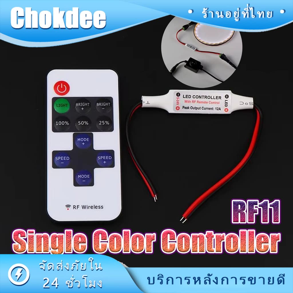 ร้านคนไทย！ RF11 12V รีโมทคอนโทรลไร้สาย Controller Dimmer หัวสองด้าน อุปกรณ์เสริม สําหรับ Mini LED Strip Light รูปที่ 1