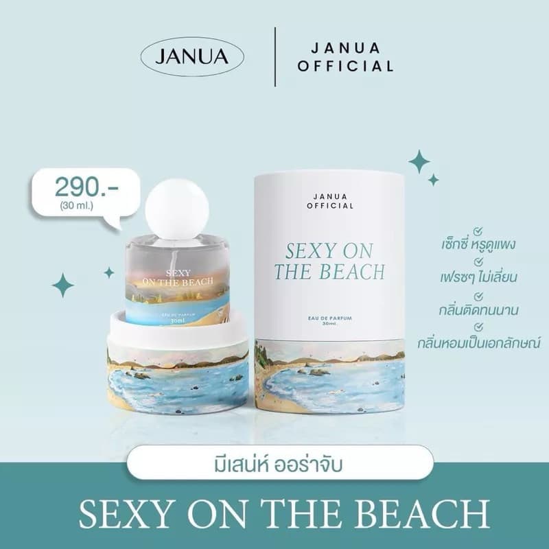 สั่งด่วน น้ำหอมแจนยัวร์ Janua Perfume ทุกคอลเลคชั่น ขนาด 30ml รูปที่ 5