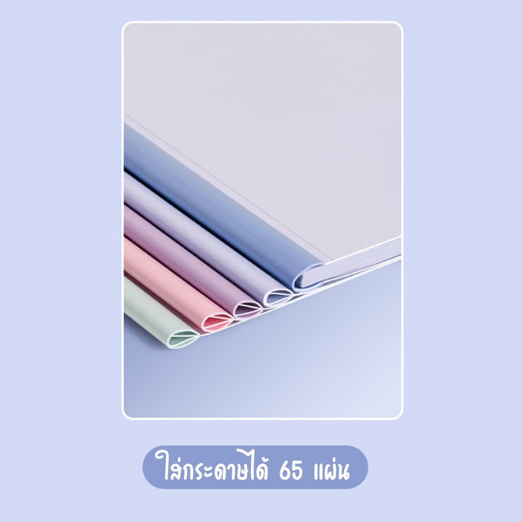 แฟ้มสันรูด ปกใส A4 ใส่กระดาษได้ 65 แผ่น เล่มรายงาน แฟ้มโชว์เอกสาร พลาสติกอย่างดี รูปที่ 5