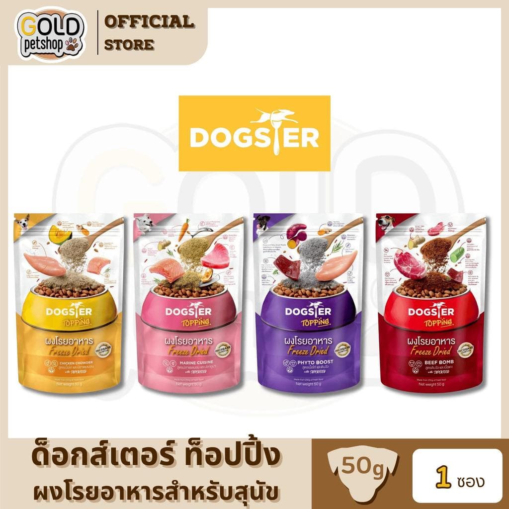 DOGSTER Topping ผงโรยอาหาร Freeze Dried ด็อกส์เตอร์ ท็อปปิ้ง รูปที่ 1