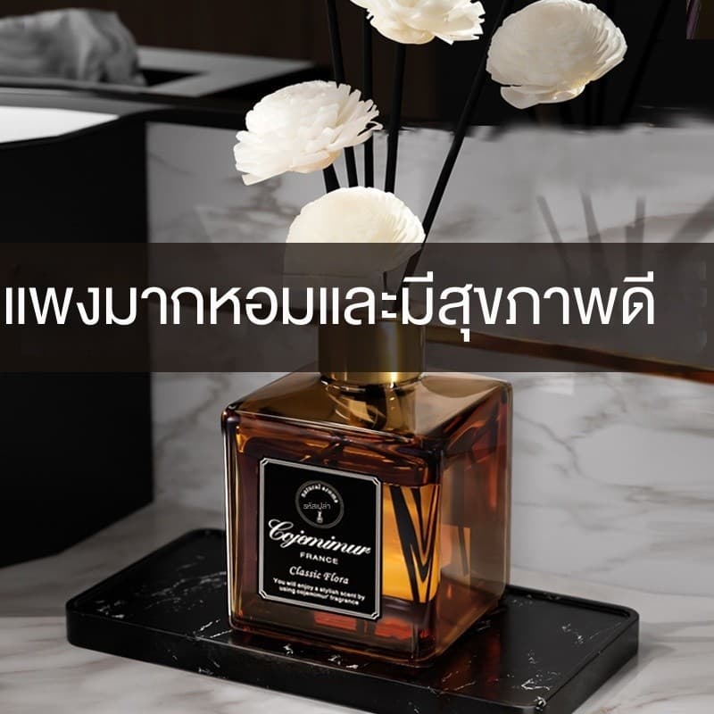 COD2 ขวด น้ำหอมโรงแรม 50 มล น้ำหอมอโรม่า ก้านหอม ดอกไม้แห้ง น้ำหอมบ้าน ดับกลิ่น อากาศบริสุทธิ์ น้ําหอมในห้องนอน รูปที่ 4